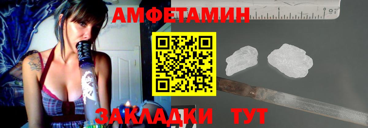 АМФ 97%  Вход с VPN  Amphetamine  АМФ  Заводоуковск 