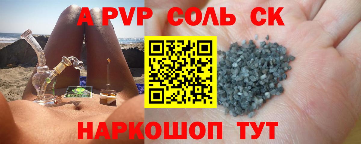 Альфа ПВП Crystall  A-PVP кристаллы  Заводоуковск  Alpha PVP Crystall  Альфа ПВП  Вход с VPN 