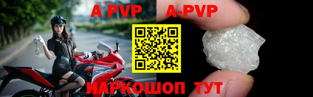 Alpha PVP кристаллы Заводоуковск