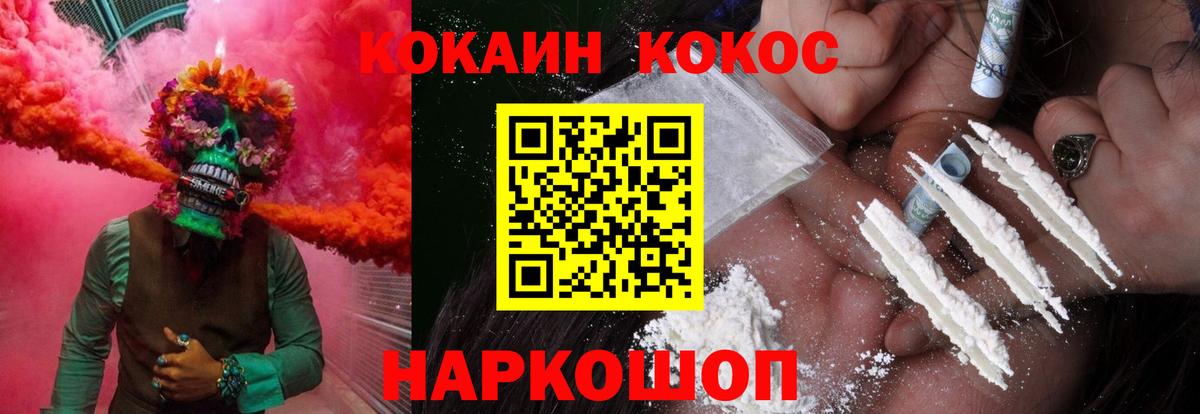 Cocaine VHQ  Вход с VPN  Cocaine Колумбийский  Кокаин  Заводоуковск 