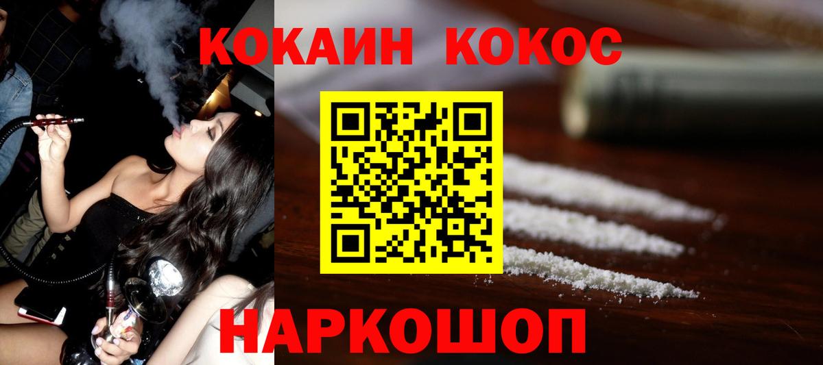 Меф МЯУ МЯУ   Cocaine  Вход с VPN  Заводоуковск  Каннабис 