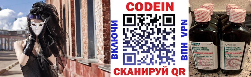 Кодеин напиток Lean (лин)  ОМГ ОМГ ССЫЛКА  Заводоуковск 