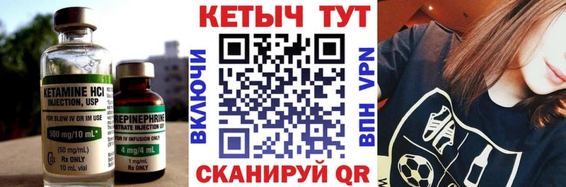 КЕТАМИН ketamine Заводоуковск