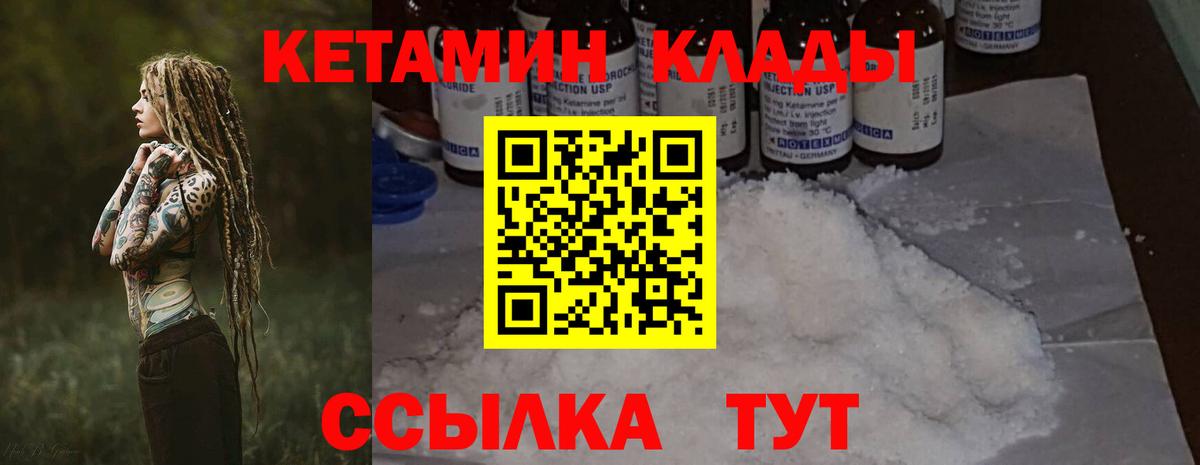 Кетамин ketamine  Вход с VPN  КЕТАМИН VHQ  Заводоуковск 