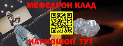 мяу мяу кристалл Кинель