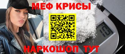 мяу мяу кристалл Кинель