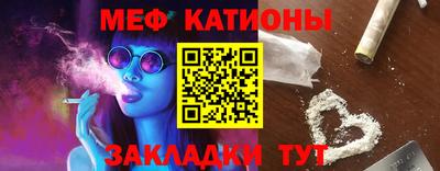 мяу мяу кристалл Кинель