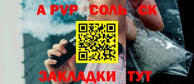 мяу мяу кристалл Кинель