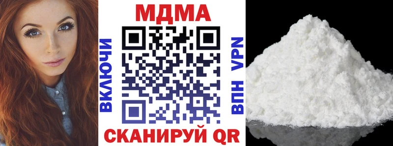 MDMA кристаллы Заводоуковск