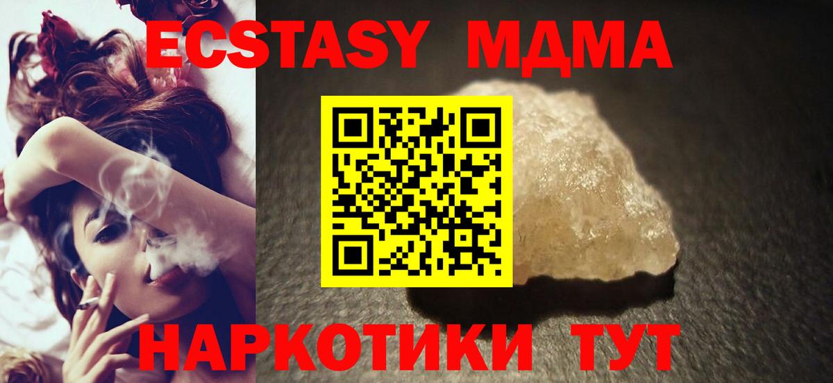 МДМА  Вход с VPN  MDMA crystal  Заводоуковск  MDMA crystal 