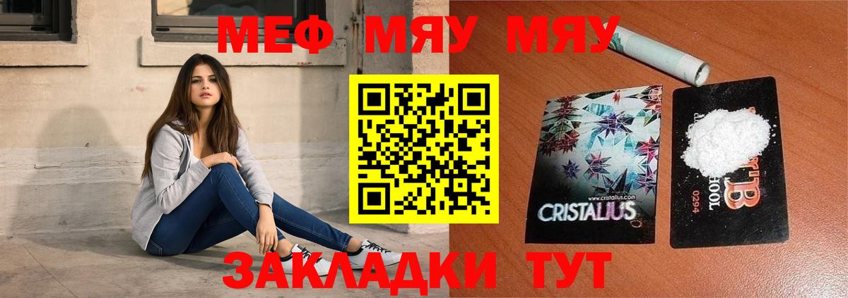 Меф  Мефедрон VHQ  Мефедрон  Вход с VPN  Мефедрон VHQ  Заводоуковск 