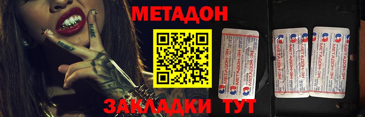 Метадон VHQ  Вход с VPN  darknet клад  Заводоуковск 
