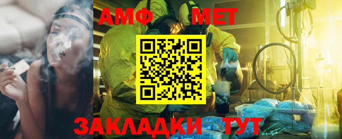 Первитин мет Заводоуковск