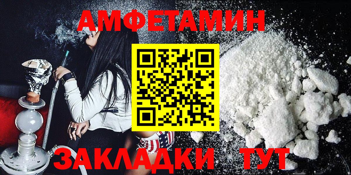 МЕТАМФЕТАМИН кристалл  Вход с VPN  Заводоуковск 