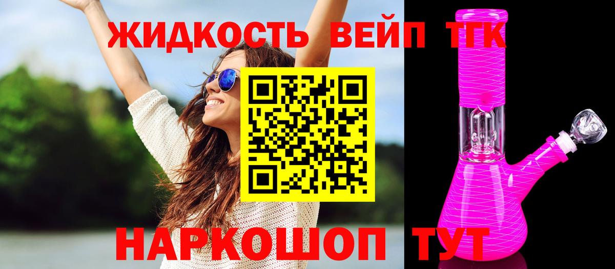 ТГК вейп с тгк  Вход с VPN  Заводоуковск 